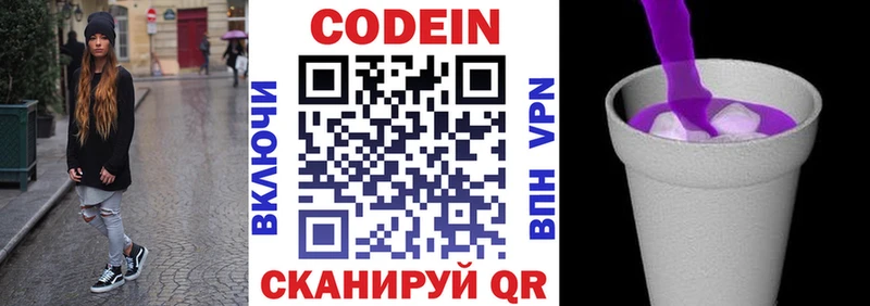 Codein Purple Drank  Краснотурьинск 