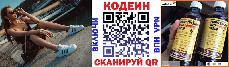 Кодеиновый сироп Lean напиток Lean (лин) Краснотурьинск